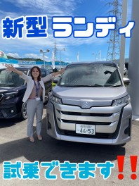 ランディ試乗車ございます(^^)/